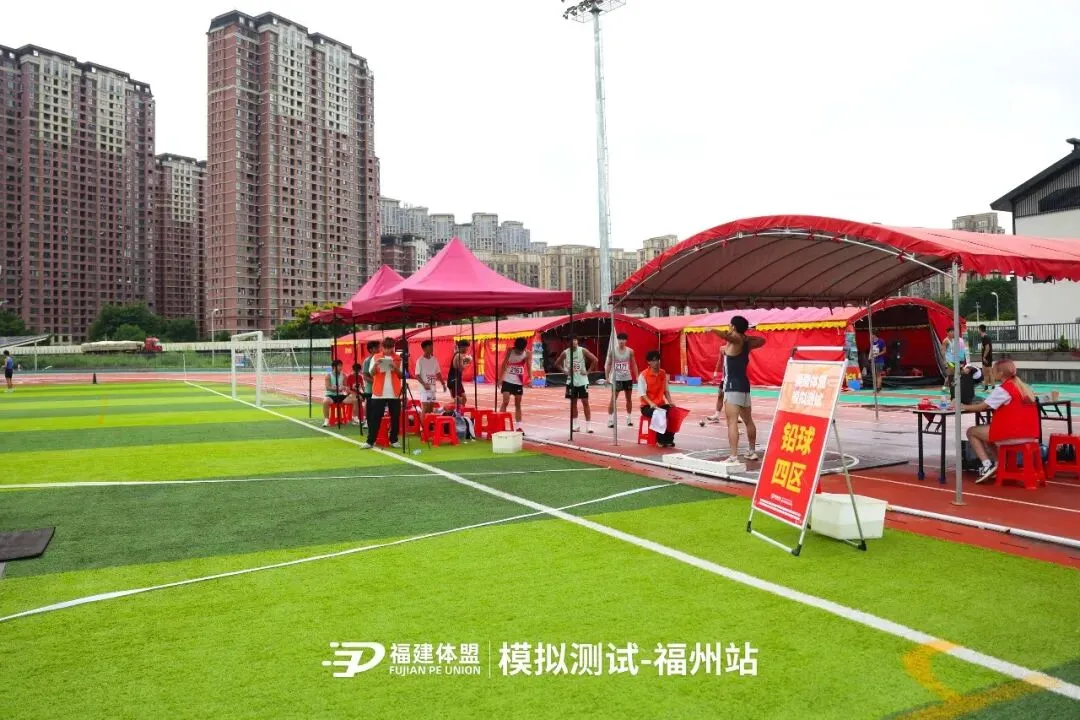 2026年福建体盟第二次体育模拟测试成功举办!-第79张图片-四季读书网