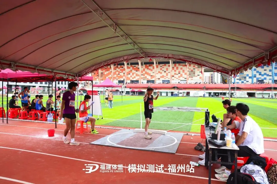2026年福建体盟第二次体育模拟测试成功举办!-第81张图片-四季读书网