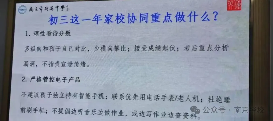 南京一线公办中考成绩流出!各有各的卷法!-第5张图片-四季读书网