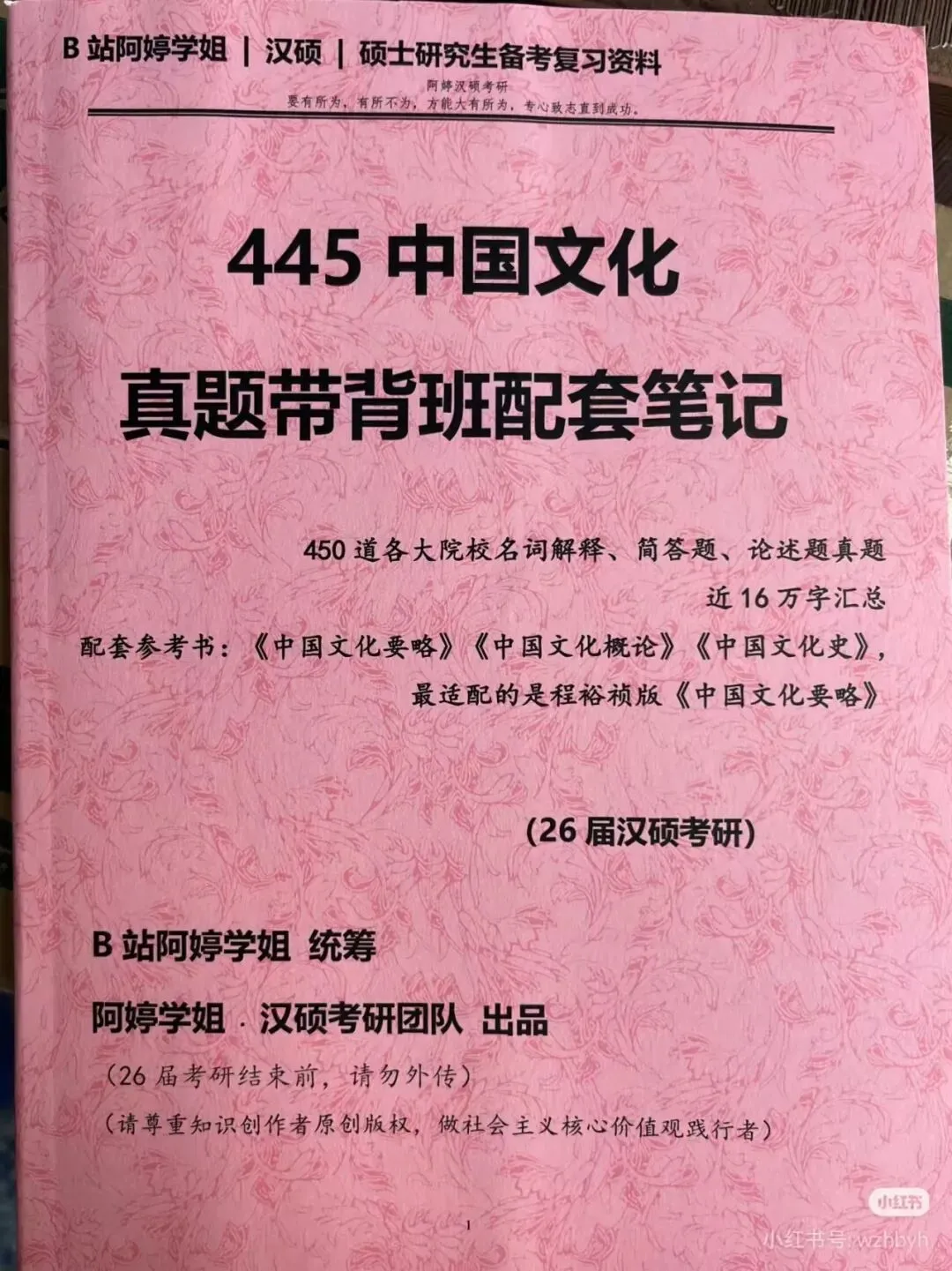 27汉硕主观题真题带背班开班啦!2000+真题!赠送纸质版配套真题!-第35张图片-四季读书网 27汉硕主观题真题带背班开班啦!2000+真题!赠送纸质版配套真题!-第35张图片-四季读书网