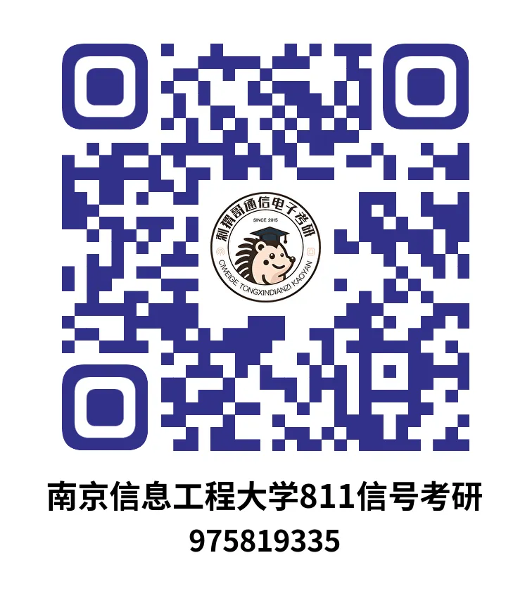 【2026真题】南京信息工程大学811信号与系统2026年真题-第39张图片-四季读书网 【2026真题】南京信息工程大学811信号与系统2026年真题-第39张图片-四季读书网