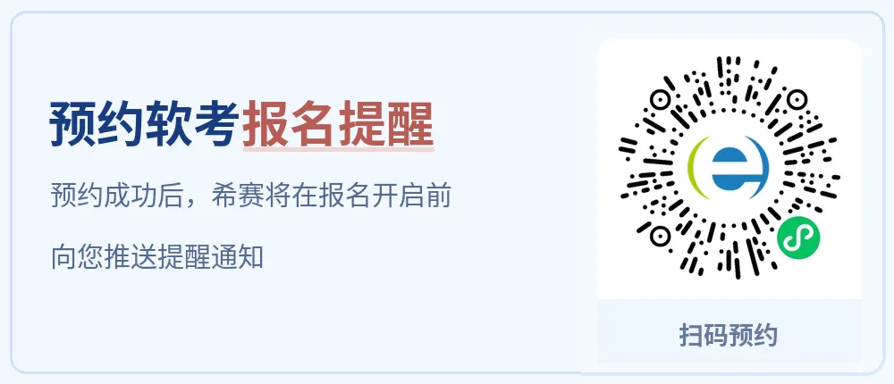 【历年汇总】软考网络工程师真题pdf-第6张图片-四季读书网 【历年汇总】软考网络工程师真题pdf-第6张图片-四季读书网