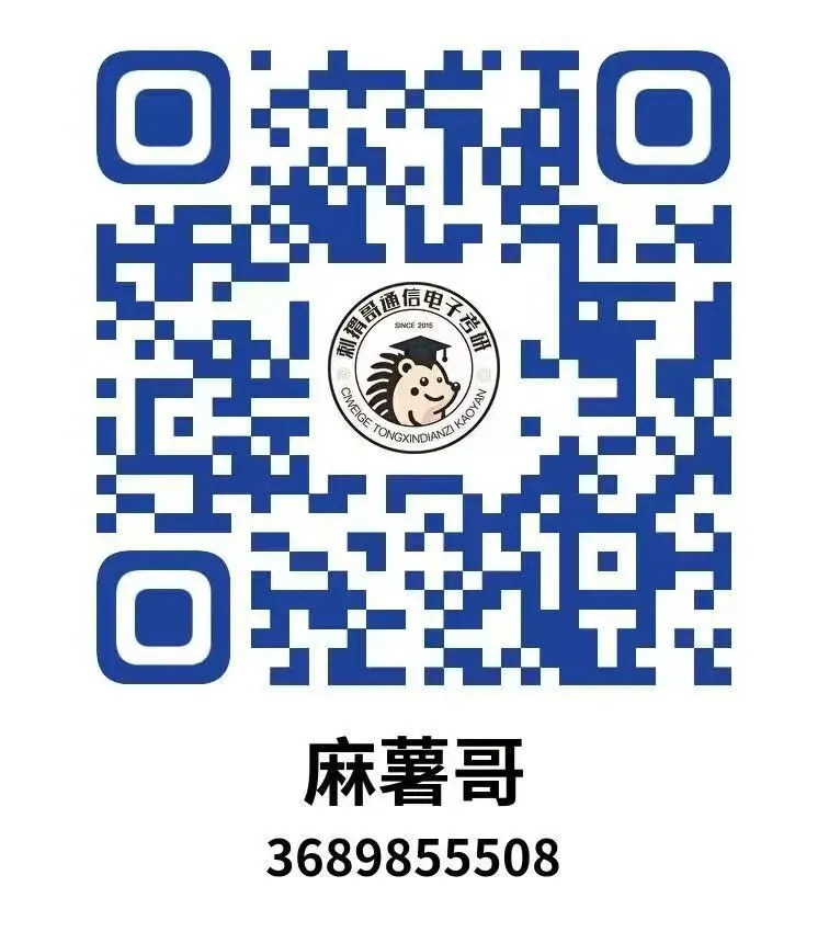 【2026真题】南京信息工程大学811信号与系统2026年真题-第40张图片-四季读书网 【2026真题】南京信息工程大学811信号与系统2026年真题-第40张图片-四季读书网