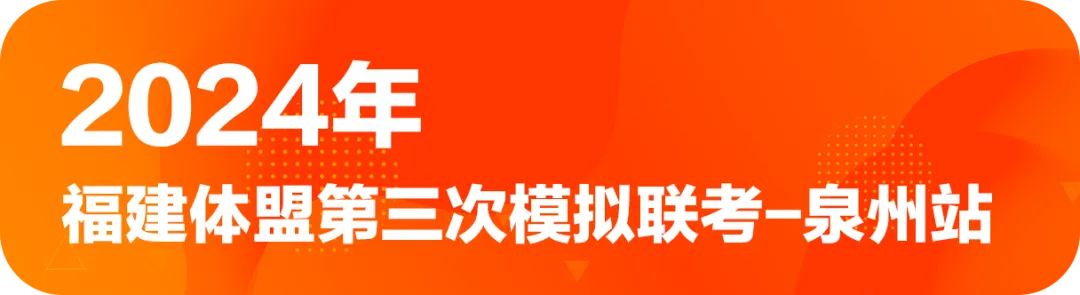 2026年福建体盟第二次体育模拟测试成功举办!-第105张图片-四季读书网