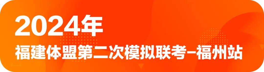 2026年福建体盟第二次体育模拟测试成功举办!-第106张图片-四季读书网