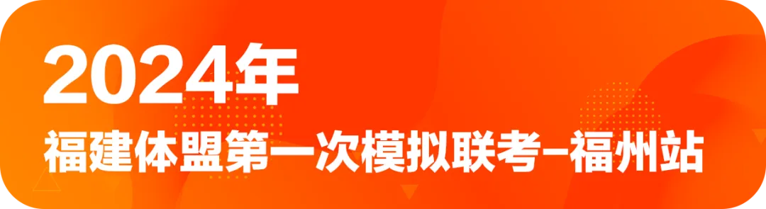 2026年福建体盟第二次体育模拟测试成功举办!-第108张图片-四季读书网