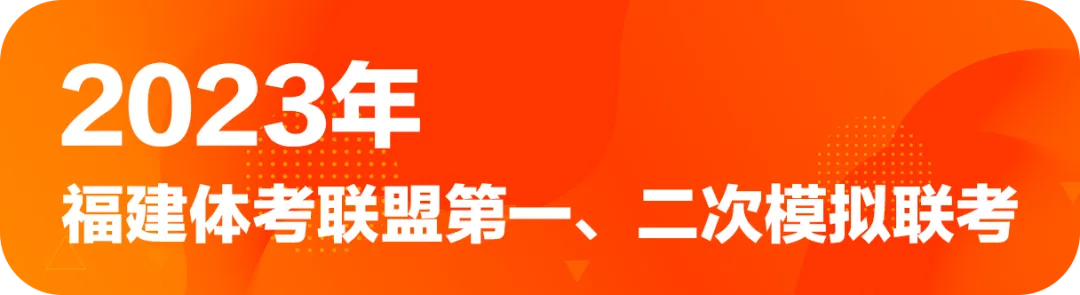 2026年福建体盟第二次体育模拟测试成功举办!-第111张图片-四季读书网