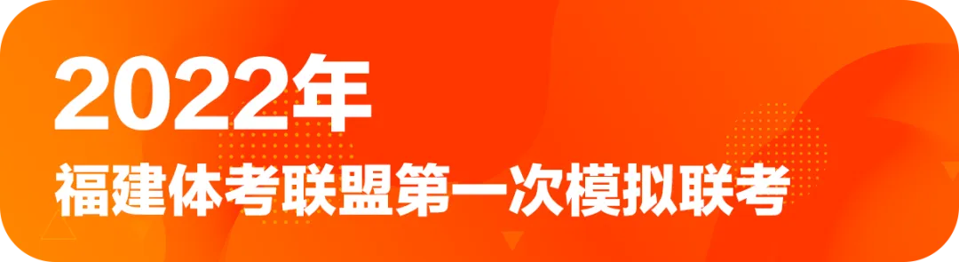 2026年福建体盟第二次体育模拟测试成功举办!-第112张图片-四季读书网