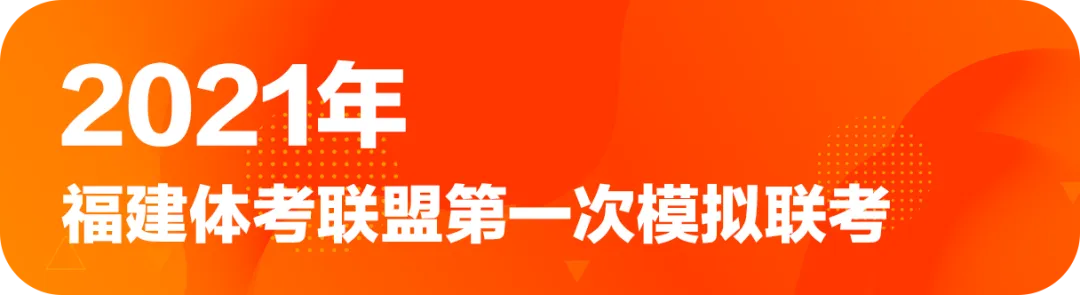 2026年福建体盟第二次体育模拟测试成功举办!-第113张图片-四季读书网