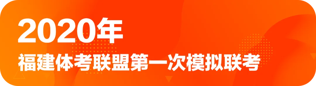 2026年福建体盟第二次体育模拟测试成功举办!-第114张图片-四季读书网