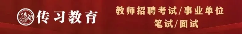 现可预约!0元参加!【事业单位D类模考】9月3日开考!-第494张图片-四季读书网