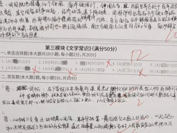 27届考尚学员线下月考&押题模考时间公示-第37张图片-四季读书网 27届考尚学员线下月考&押题模考时间公示-第37张图片-四季读书网