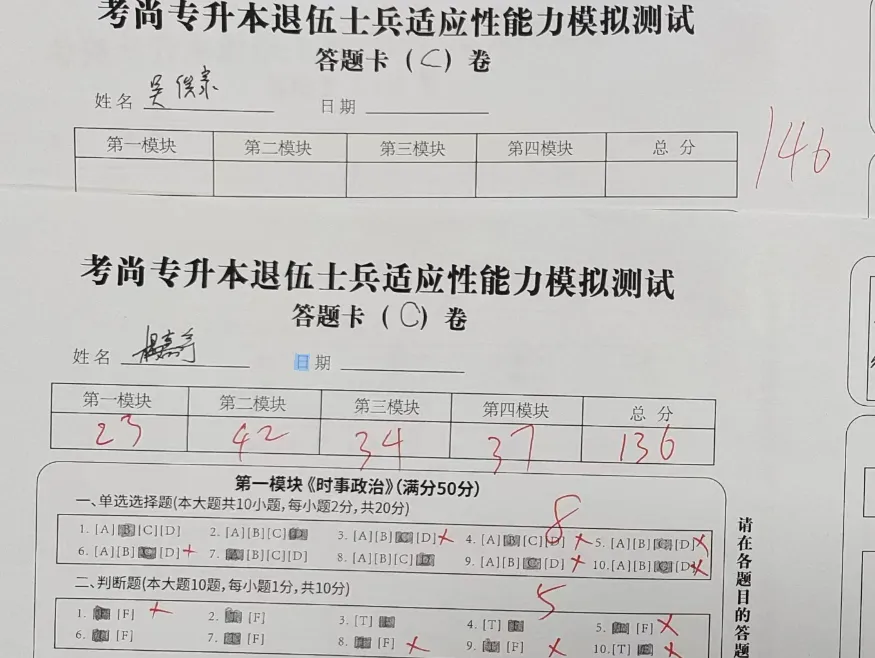 27届考尚学员线下月考&押题模考时间公示-第39张图片-四季读书网 27届考尚学员线下月考&押题模考时间公示-第39张图片-四季读书网
