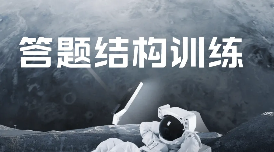 2027年中国艺术研究院711艺术概论考研真题解析名词部分带四个答案可以直接背诵-第5张图片-四季读书网 2027年中国艺术研究院711艺术概论考研真题解析名词部分带四个答案可以直接背诵-第5张图片-四季读书网