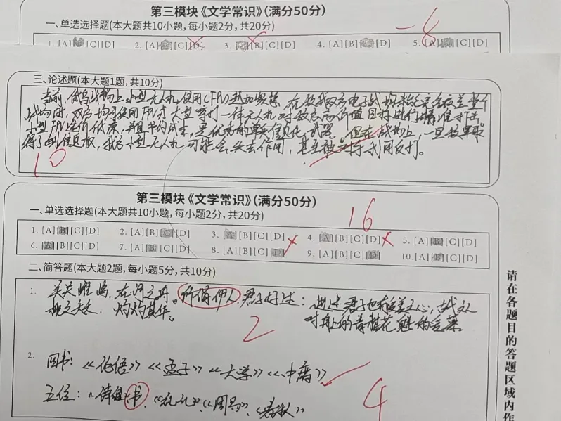 27届考尚学员线下月考&押题模考时间公示-第40张图片-四季读书网 27届考尚学员线下月考&押题模考时间公示-第40张图片-四季读书网