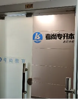 27届考尚学员线下月考&押题模考时间公示-第51张图片-四季读书网 27届考尚学员线下月考&押题模考时间公示-第51张图片-四季读书网