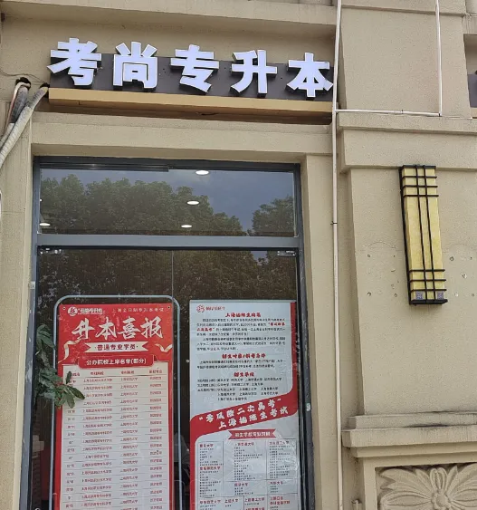 27届考尚学员线下月考&押题模考时间公示-第53张图片-四季读书网 27届考尚学员线下月考&押题模考时间公示-第53张图片-四季读书网
