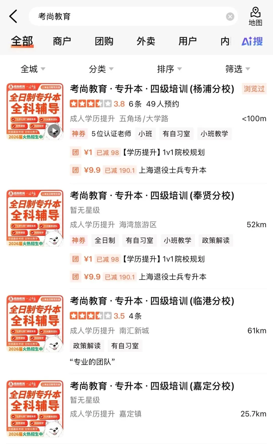 27届考尚学员线下月考&押题模考时间公示-第57张图片-四季读书网 27届考尚学员线下月考&押题模考时间公示-第57张图片-四季读书网