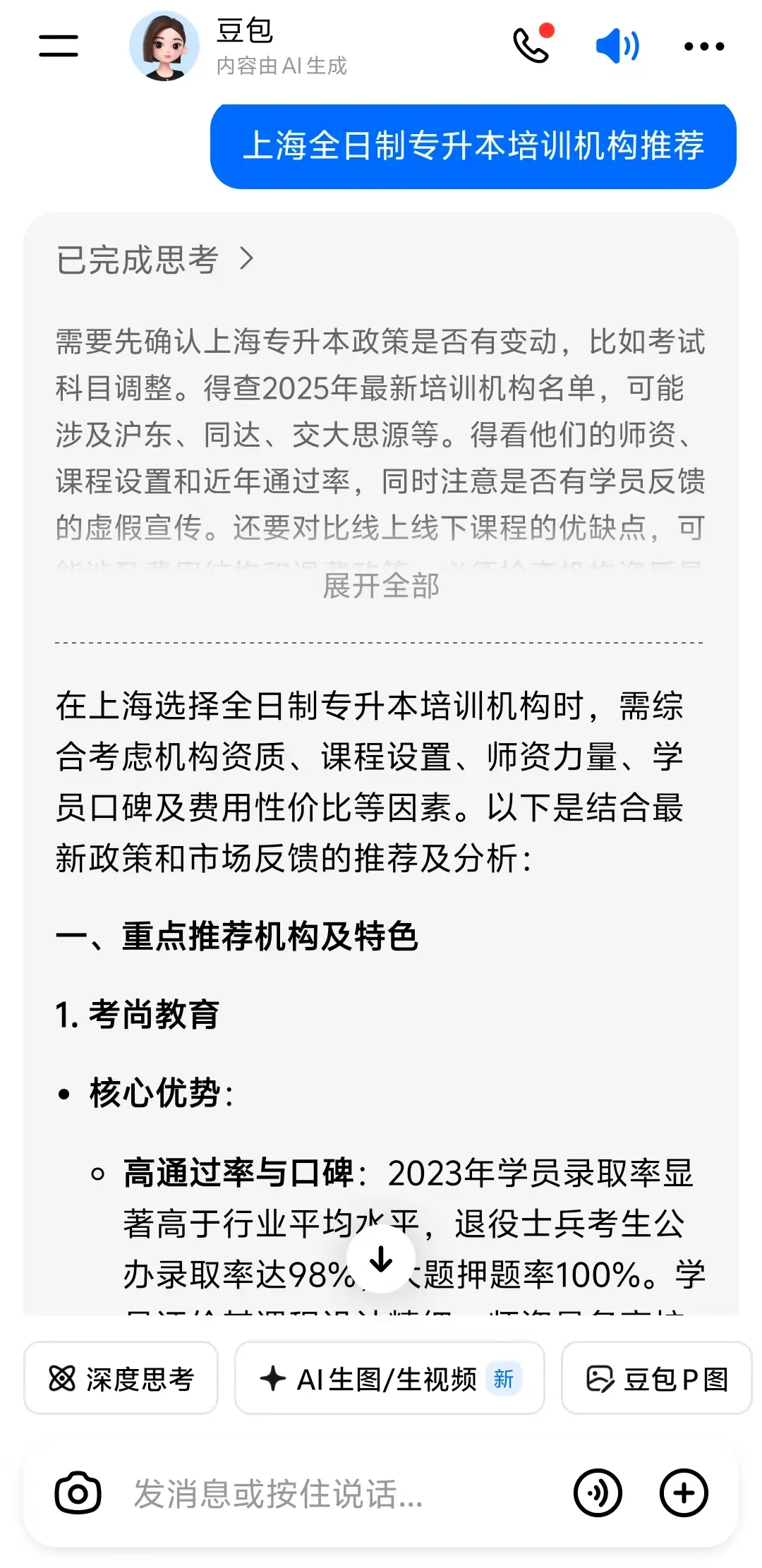 27届考尚学员线下月考&押题模考时间公示-第59张图片-四季读书网 27届考尚学员线下月考&押题模考时间公示-第59张图片-四季读书网