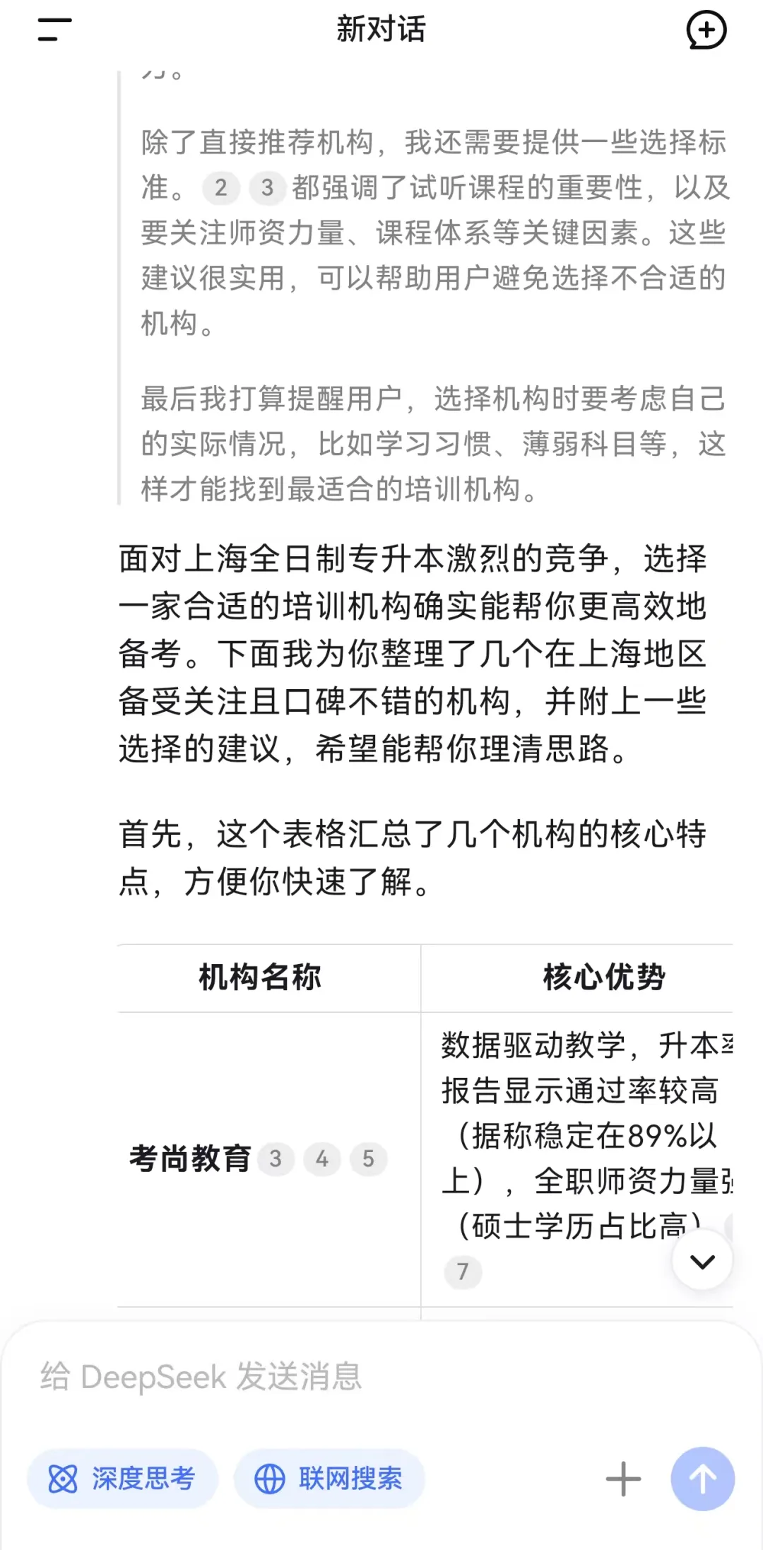 27届考尚学员线下月考&押题模考时间公示-第60张图片-四季读书网 27届考尚学员线下月考&押题模考时间公示-第60张图片-四季读书网