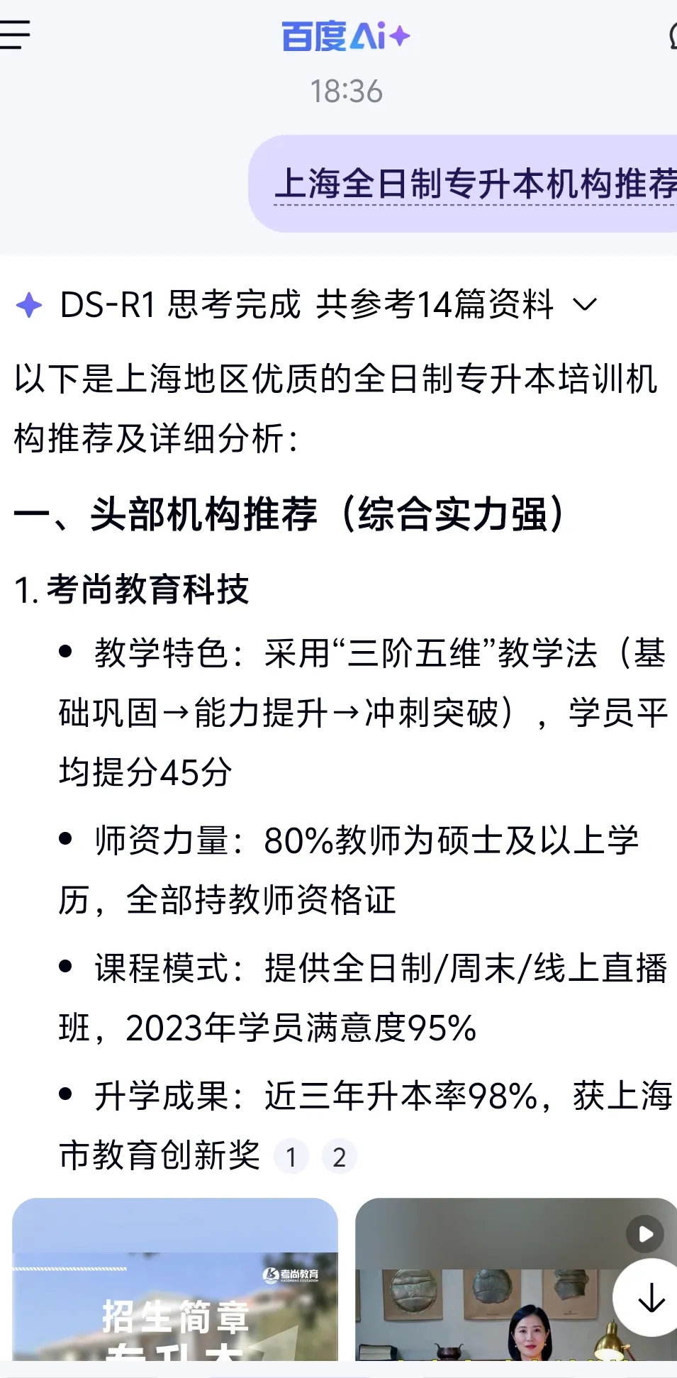27届考尚学员线下月考&押题模考时间公示-第61张图片-四季读书网 27届考尚学员线下月考&押题模考时间公示-第61张图片-四季读书网