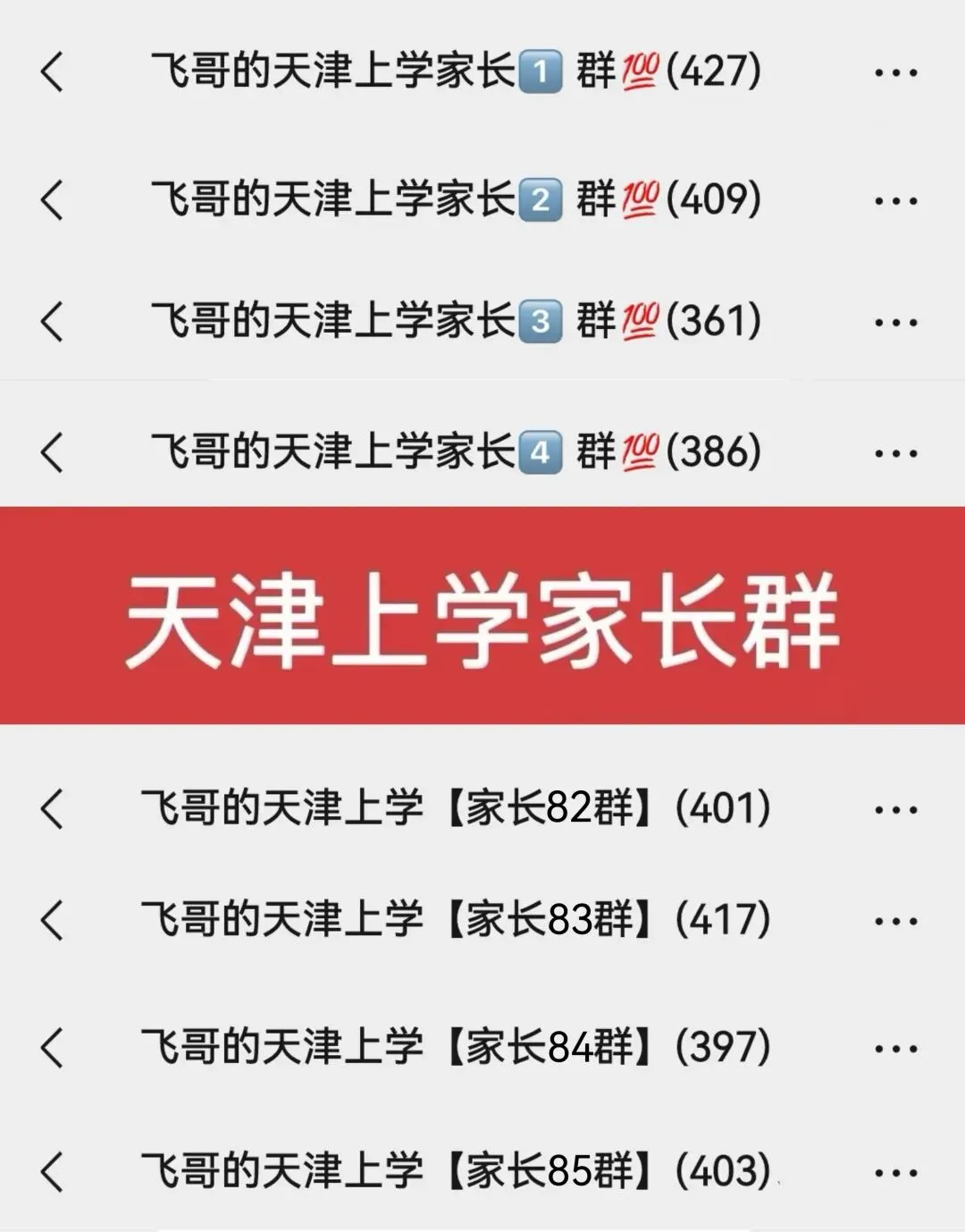不用中考、不用补课,直接留和平上高中-第1张图片-四季读书网 不用中考、不用补课,直接留和平上高中-第1张图片-四季读书网