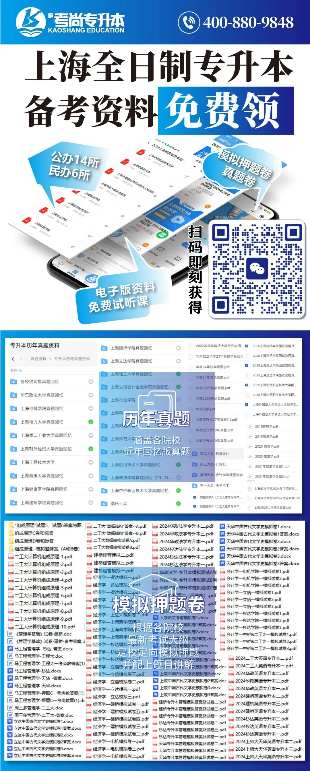 27届考尚学员线下月考&押题模考时间公示-第63张图片-四季读书网 27届考尚学员线下月考&押题模考时间公示-第63张图片-四季读书网