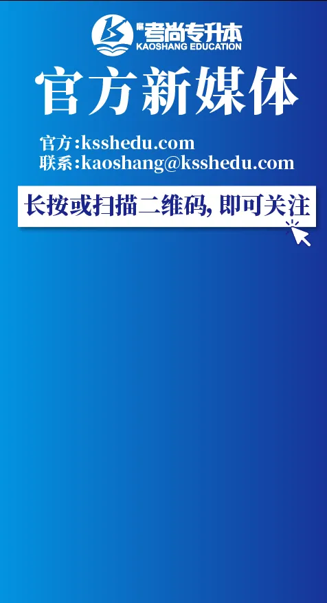 27届考尚学员线下月考&押题模考时间公示-第64张图片-四季读书网 27届考尚学员线下月考&押题模考时间公示-第64张图片-四季读书网