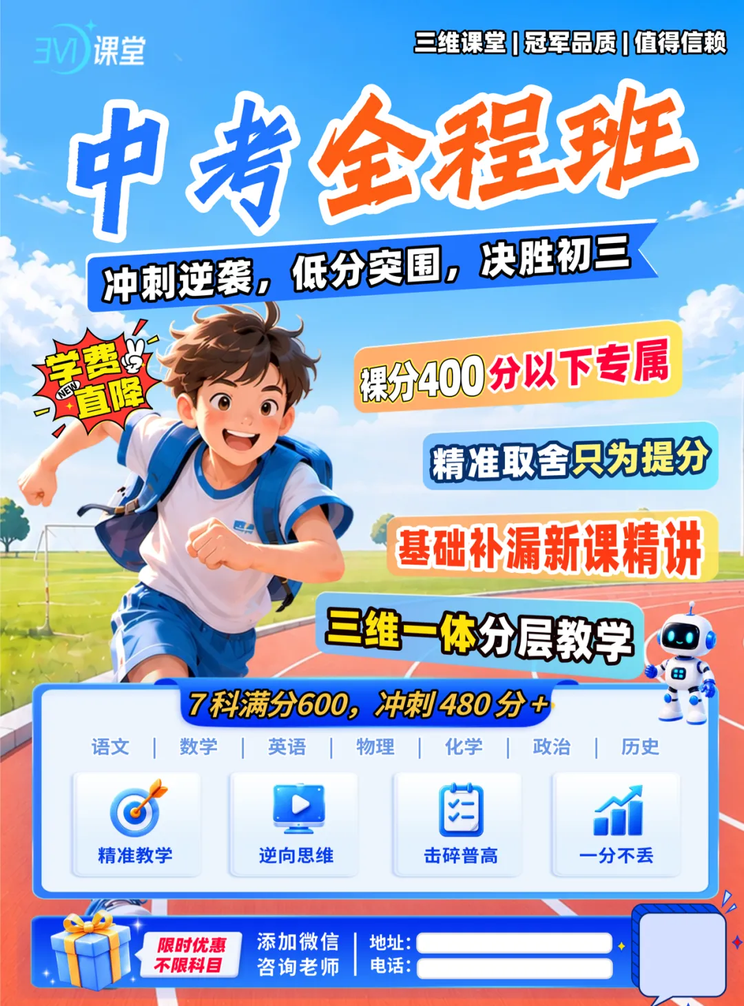 中考备考卡在瓶颈:听过就忘、跟不上课堂?这套全程方案帮孩子突围!-第2张图片-四季读书网 中考备考卡在瓶颈:听过就忘、跟不上课堂?这套全程方案帮孩子突围!-第2张图片-四季读书网