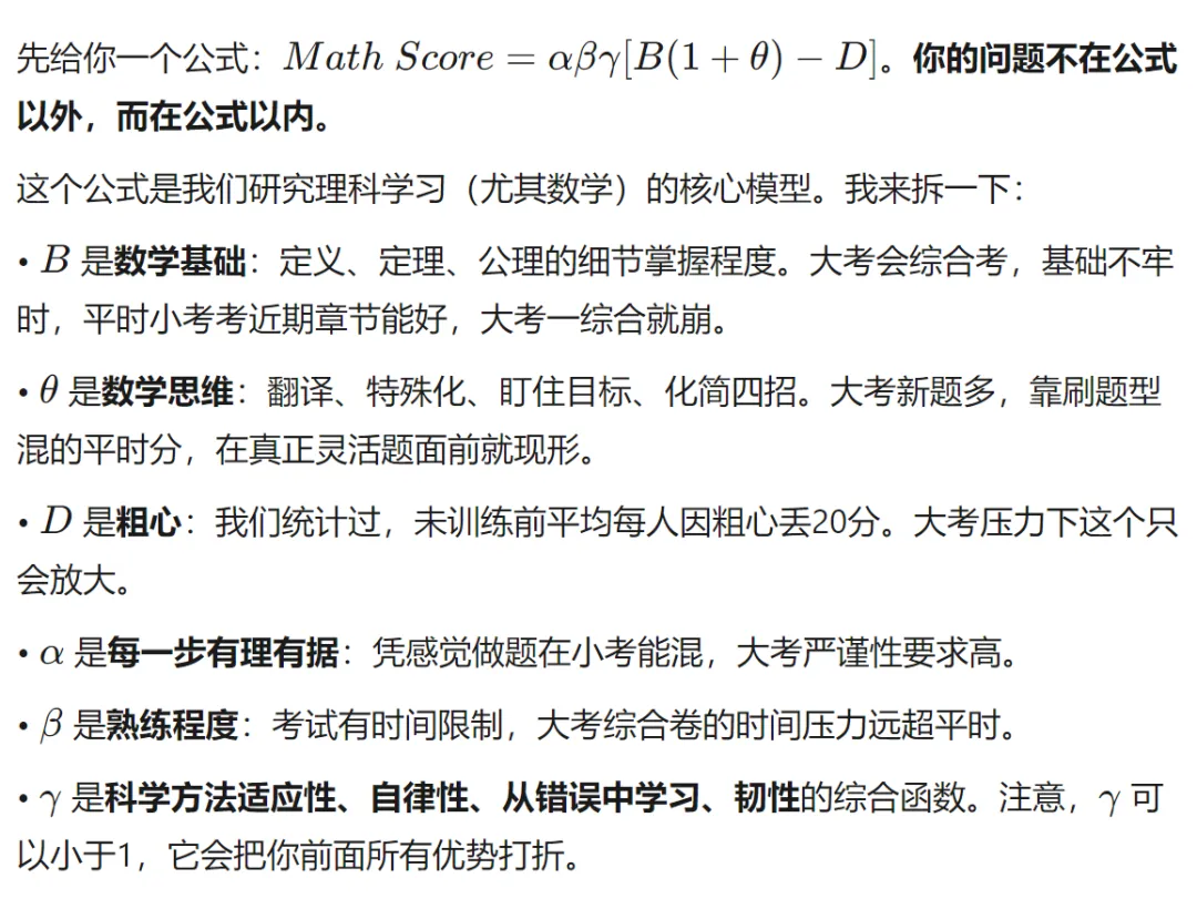 有没有像我一样的从中考,高考,复读一直失利的?-第2张图片-四季读书网 有没有像我一样的从中考,高考,复读一直失利的?-第2张图片-四季读书网