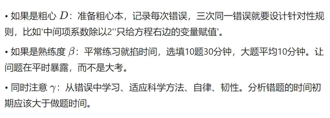 有没有像我一样的从中考,高考,复读一直失利的?-第6张图片-四季读书网 有没有像我一样的从中考,高考,复读一直失利的?-第6张图片-四季读书网