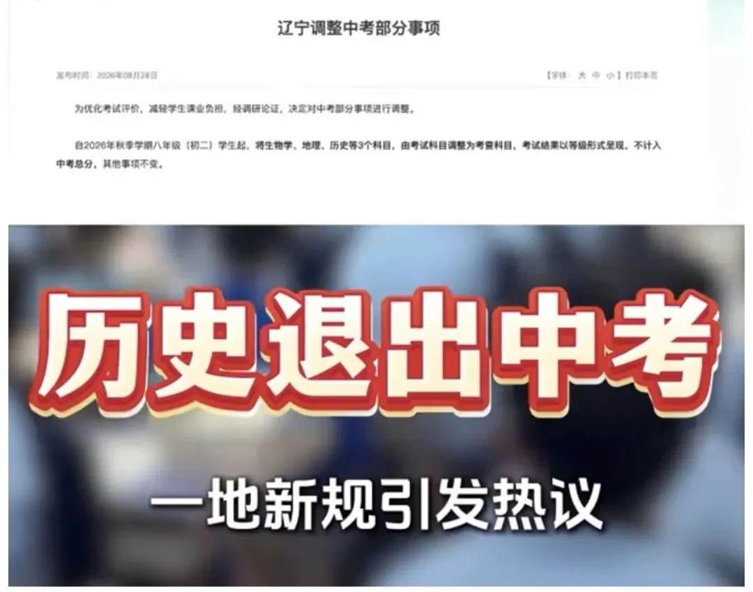 【地理热点|中考去史地的危害】灭人之国,必先去其史-第1张图片-四季读书网