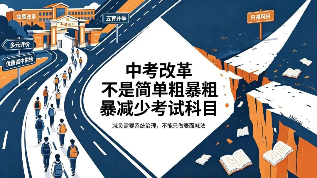 【地理热点|中考去史地的危害】灭人之国,必先去其史-第5张图片-四季读书网
