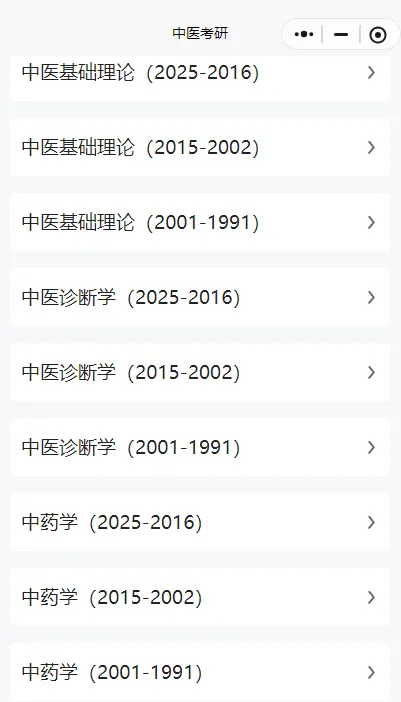 中综考研超强真题库(1991-2025)-第1张图片-四季读书网 中综考研超强真题库(1991-2025)-第1张图片-四季读书网
