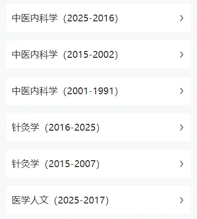 中综考研超强真题库(1991-2025)-第2张图片-四季读书网 中综考研超强真题库(1991-2025)-第2张图片-四季读书网