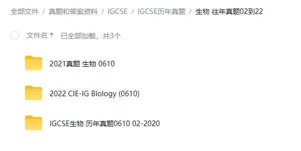 最新IGCSE生物真题及答案(2020-2026),CIE考试局,无套路免费领-第2张图片-四季读书网