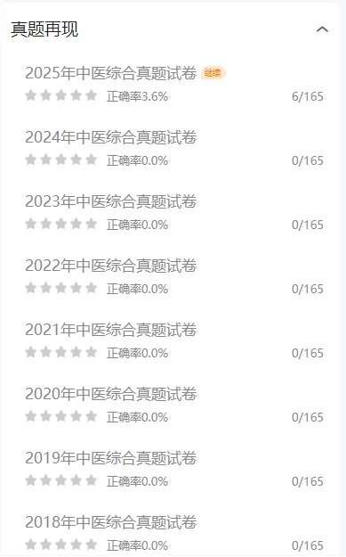 中综考研超强真题库(1991-2025)-第3张图片-四季读书网 中综考研超强真题库(1991-2025)-第3张图片-四季读书网