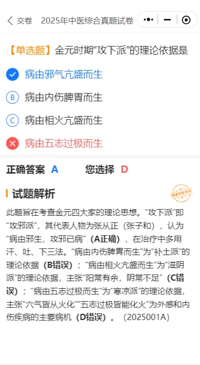中综考研超强真题库(1991-2025)-第4张图片-四季读书网 中综考研超强真题库(1991-2025)-第4张图片-四季读书网
