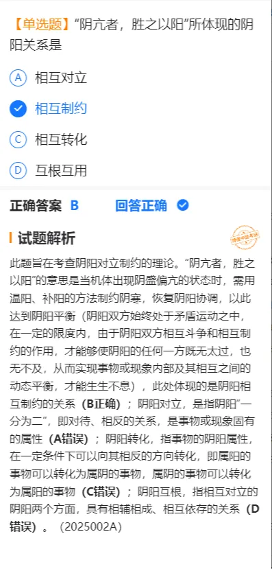 中综考研超强真题库(1991-2025)-第5张图片-四季读书网 中综考研超强真题库(1991-2025)-第5张图片-四季读书网
