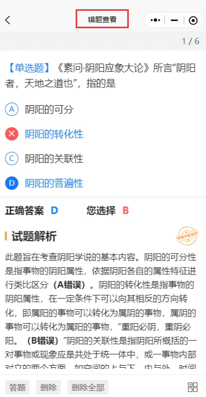 中综考研超强真题库(1991-2025)-第6张图片-四季读书网 中综考研超强真题库(1991-2025)-第6张图片-四季读书网