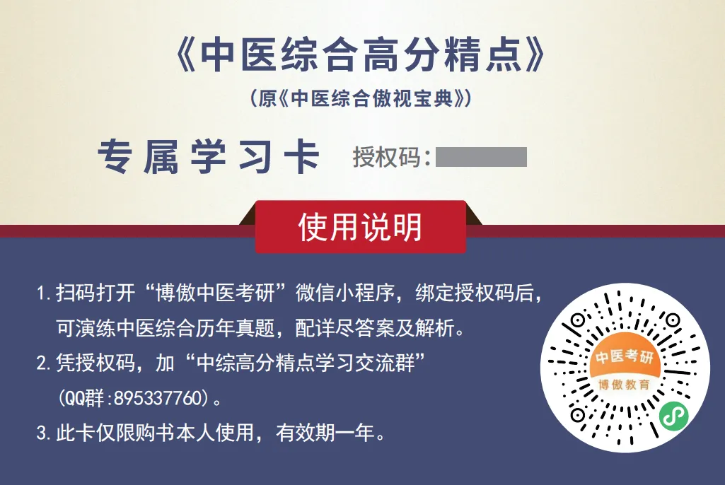 中综考研超强真题库(1991-2025)-第7张图片-四季读书网 中综考研超强真题库(1991-2025)-第7张图片-四季读书网