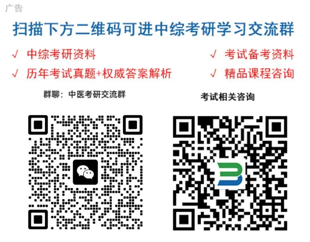 中综考研超强真题库(1991-2025)-第10张图片-四季读书网 中综考研超强真题库(1991-2025)-第10张图片-四季读书网
