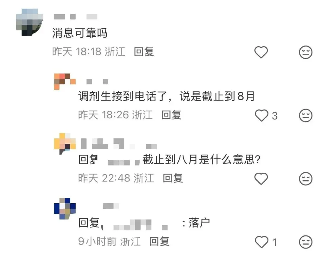 采中真反超建兰了?2026中考数据曝光:前三上线率10.15%,重高上线率25.07%!-第10张图片-四季读书网 采中真反超建兰了?2026中考数据曝光:前三上线率10.15%,重高上线率25.07%!-第10张图片-四季读书网