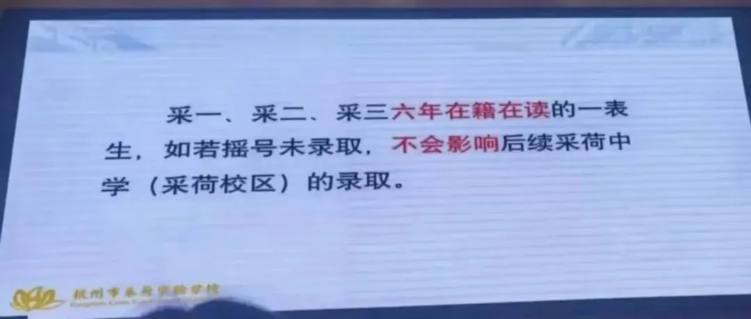 采中真反超建兰了?2026中考数据曝光:前三上线率10.15%,重高上线率25.07%!-第11张图片-四季读书网 采中真反超建兰了?2026中考数据曝光:前三上线率10.15%,重高上线率25.07%!-第11张图片-四季读书网