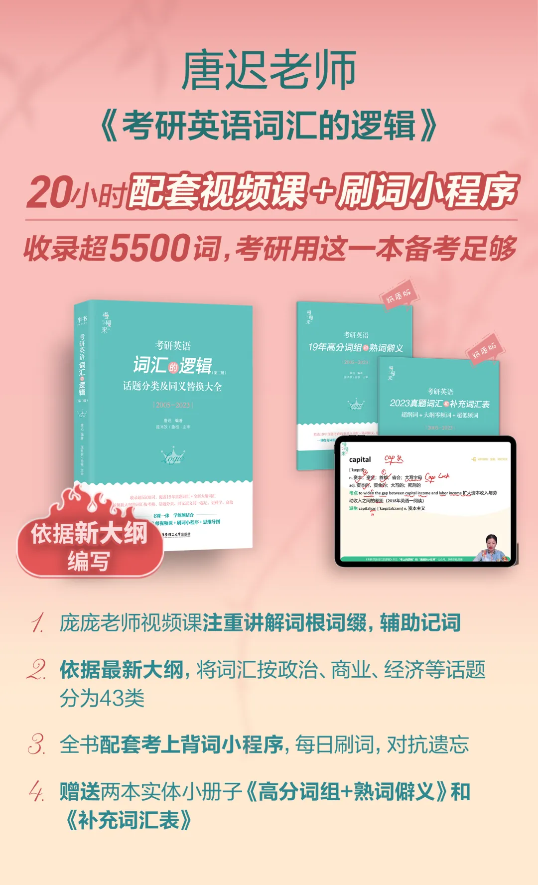 考研真题什么时候开始?-第6张图片-四季读书网 考研真题什么时候开始?-第6张图片-四季读书网