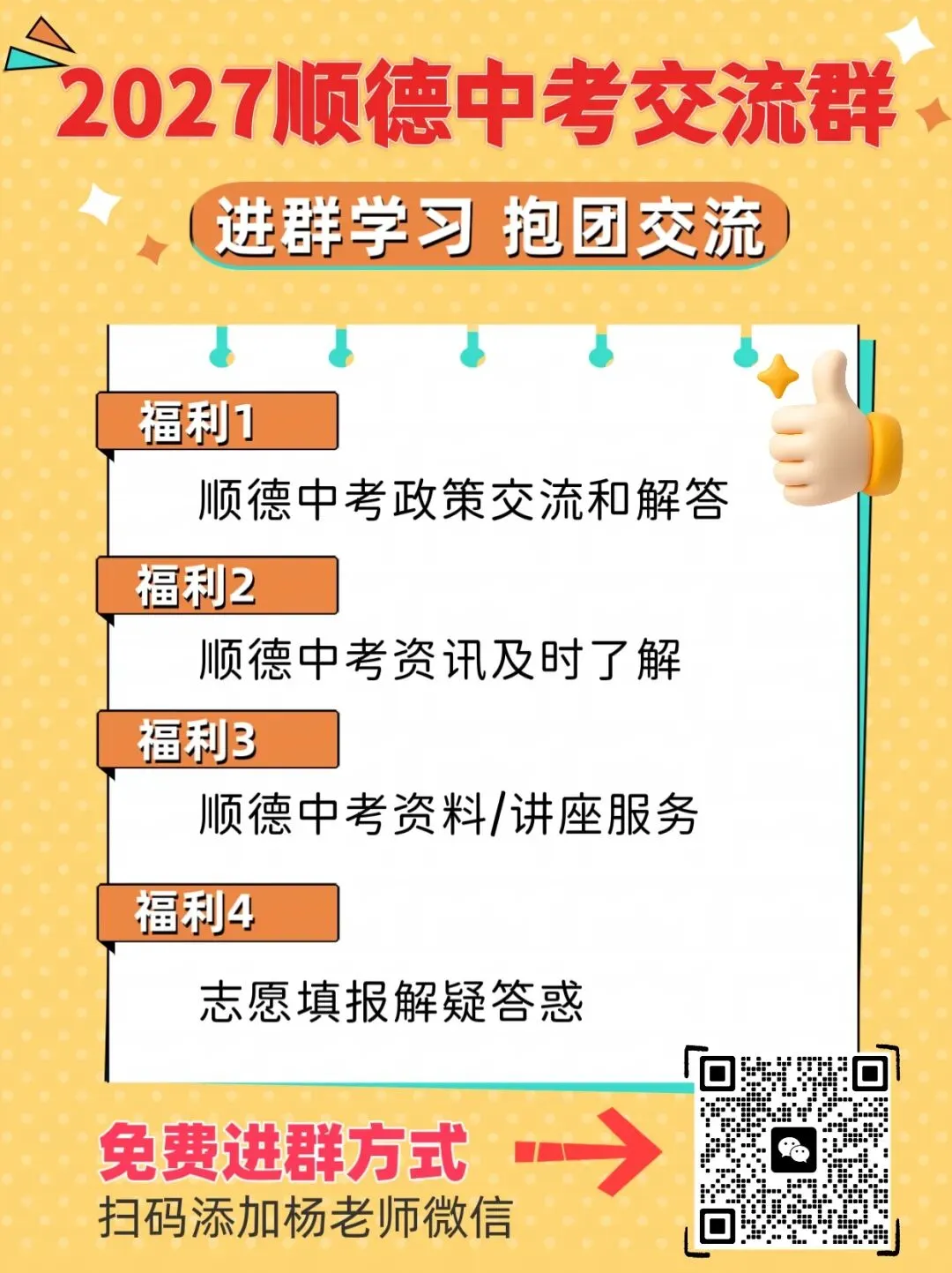 2027佛山中考体育改革:难度调整,想稳拿 60分先看这份评分表→-第11张图片-四季读书网 2027佛山中考体育改革:难度调整,想稳拿 60分先看这份评分表→-第11张图片-四季读书网