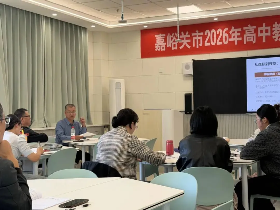 深耕课标研真题,凝心聚力备高考 ——我校开展2026年高考试题研究主题教研活动-第3张图片-四季读书网 深耕课标研真题,凝心聚力备高考 ——我校开展2026年高考试题研究主题教研活动-第3张图片-四季读书网