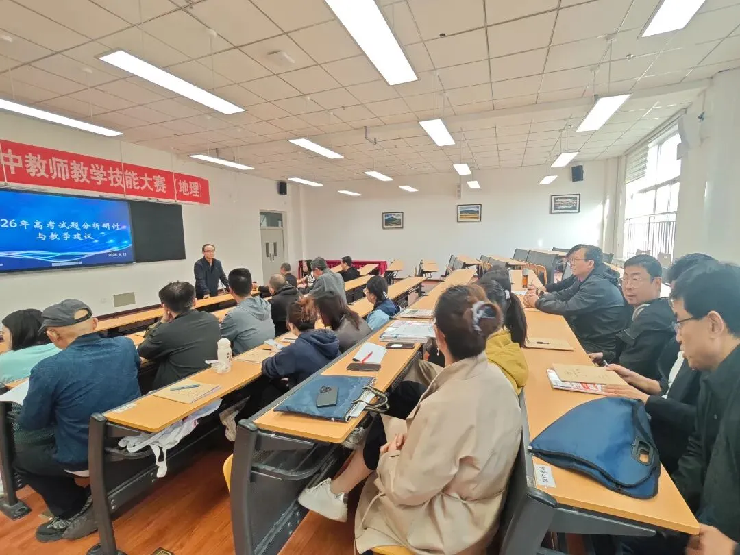 深耕课标研真题,凝心聚力备高考 ——我校开展2026年高考试题研究主题教研活动-第5张图片-四季读书网 深耕课标研真题,凝心聚力备高考 ——我校开展2026年高考试题研究主题教研活动-第5张图片-四季读书网