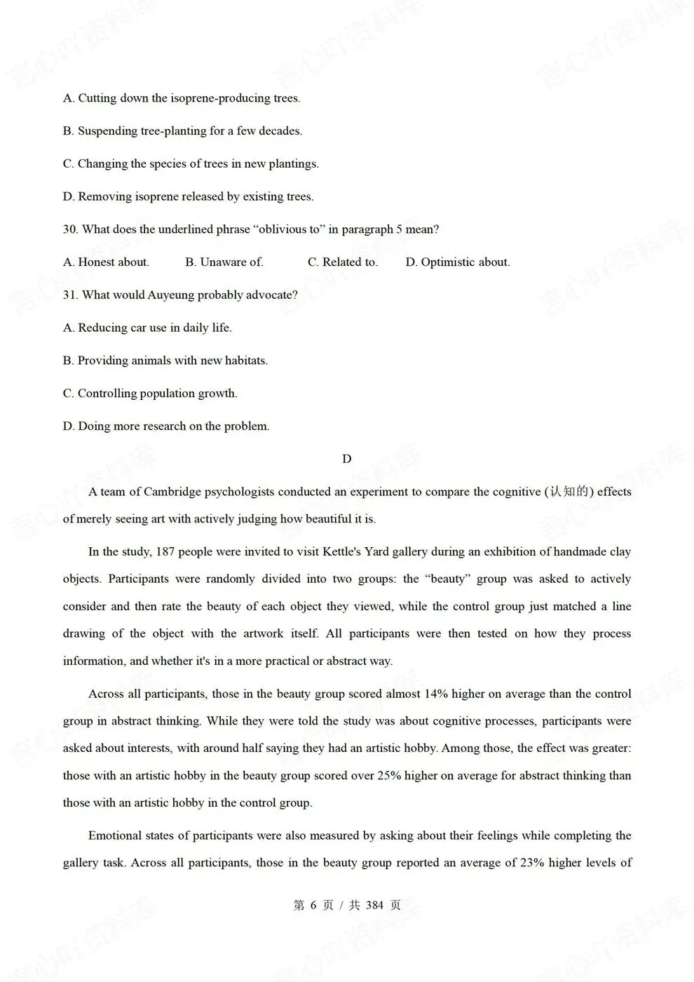 高中英语-真题练习阅读理解77套精选高考模拟-第6张图片-四季读书网 高中英语-真题练习阅读理解77套精选高考模拟-第6张图片-四季读书网