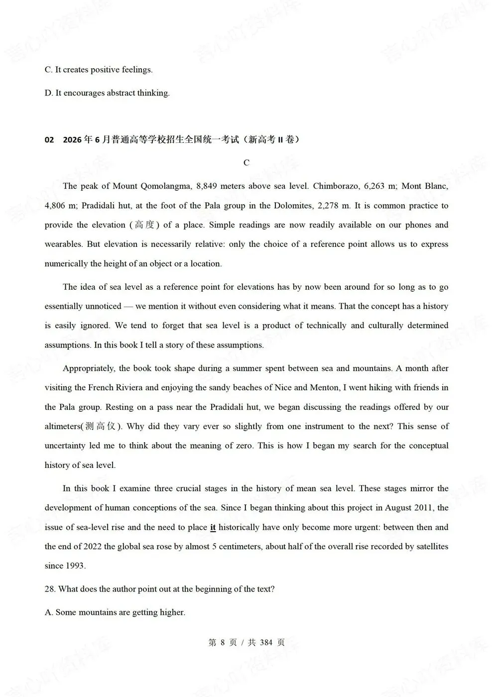 高中英语-真题练习阅读理解77套精选高考模拟-第7张图片-四季读书网 高中英语-真题练习阅读理解77套精选高考模拟-第7张图片-四季读书网